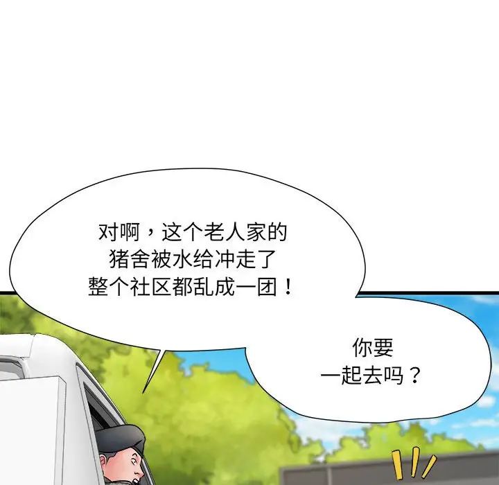 刺激的部队生活第69話