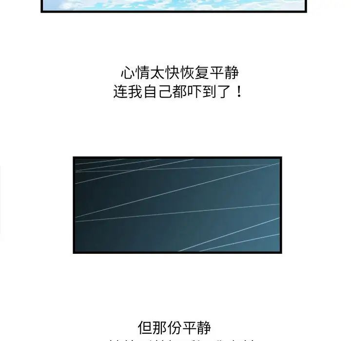 刺激的部队生活第69話