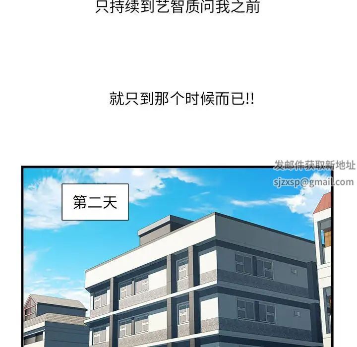 刺激的部队生活第69話