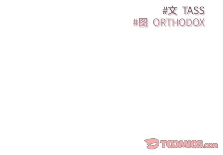 受害者联盟第18話