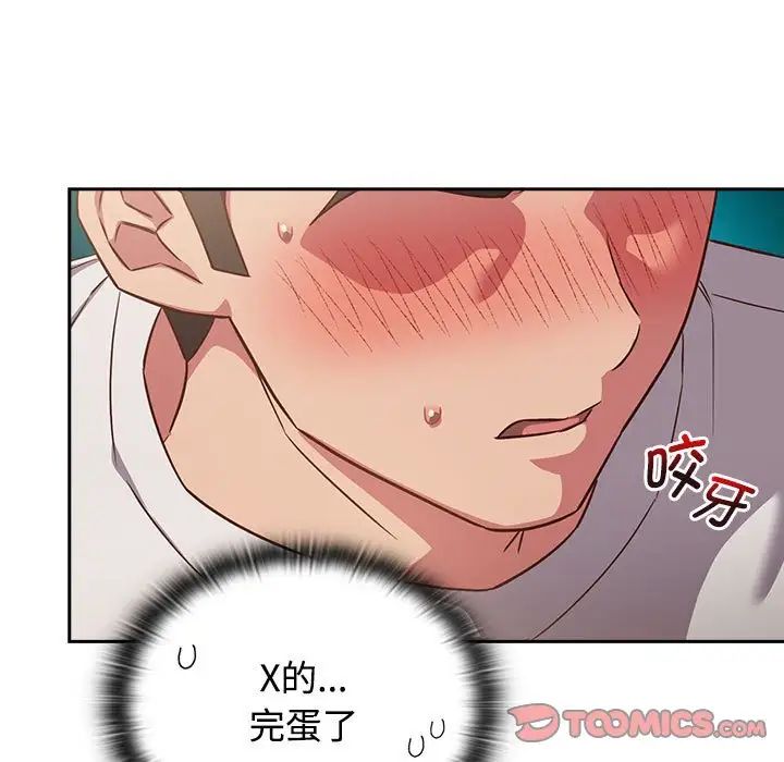 受害者联盟第18話