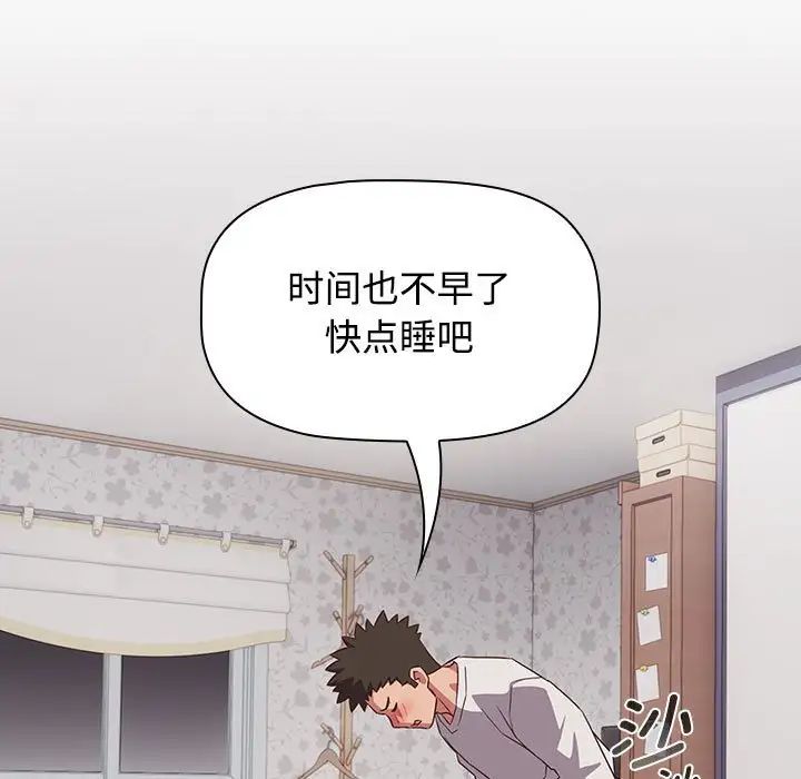 受害者联盟第18話