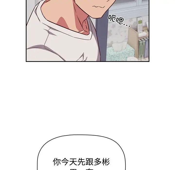 受害者联盟第18話