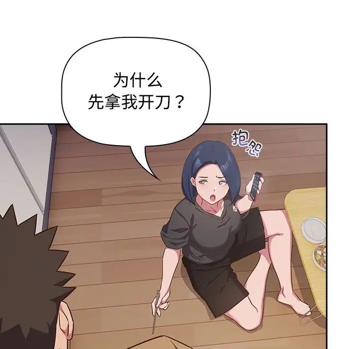 受害者联盟第18話