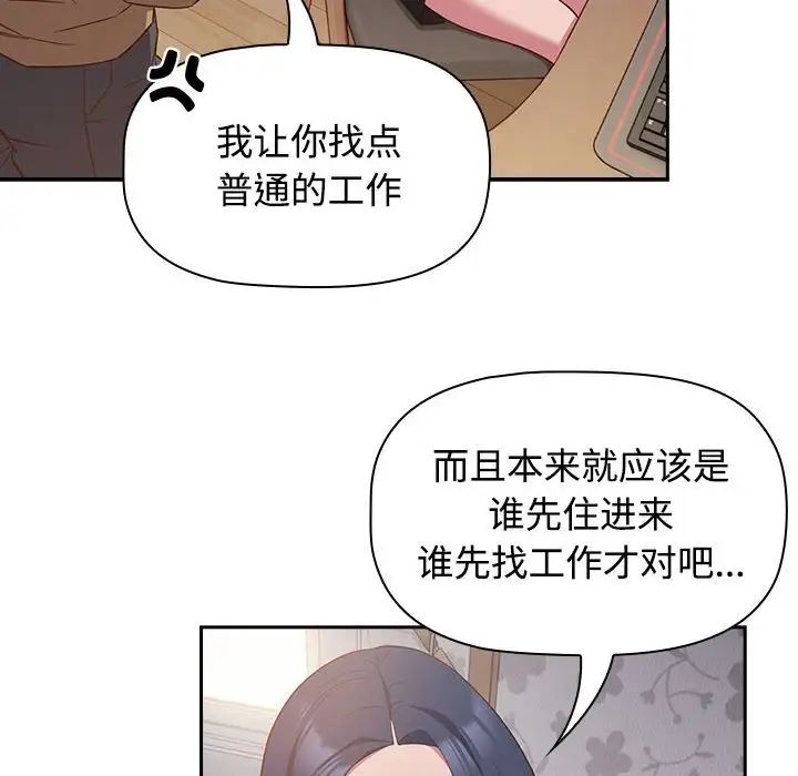 受害者联盟第18話