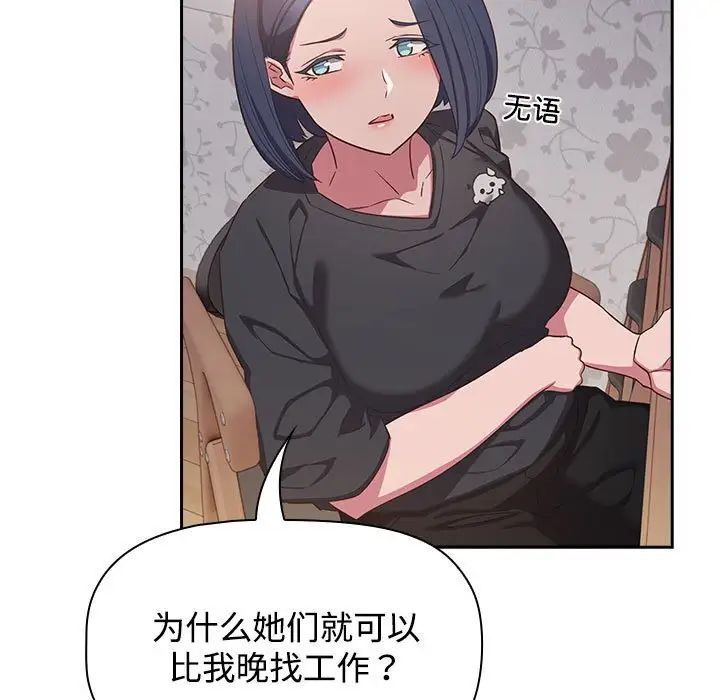 受害者联盟第18話