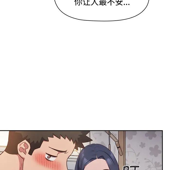 受害者联盟第18話