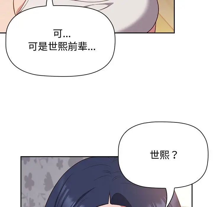 受害者联盟第18話