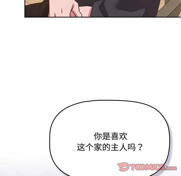 受害者联盟第18話