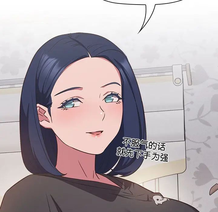 受害者联盟第18話