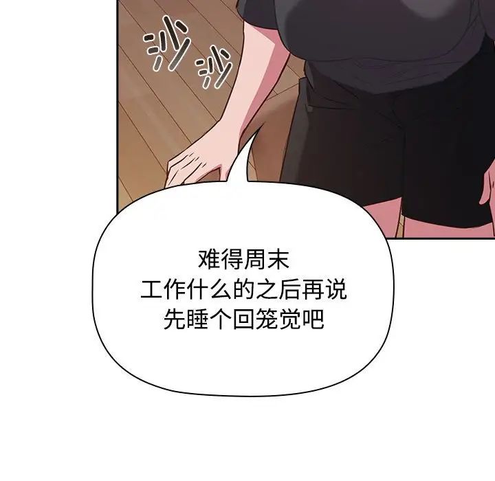 受害者联盟第18話