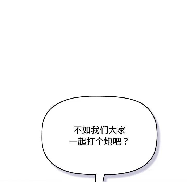 受害者联盟第18話