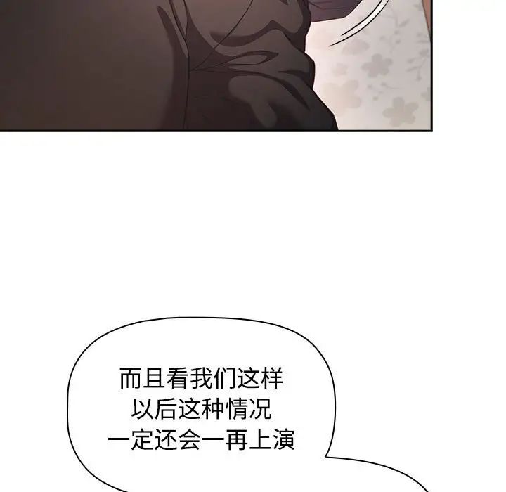 受害者联盟第18話