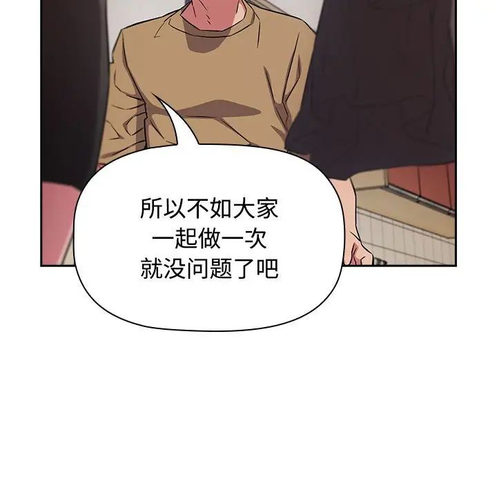 受害者联盟第18話