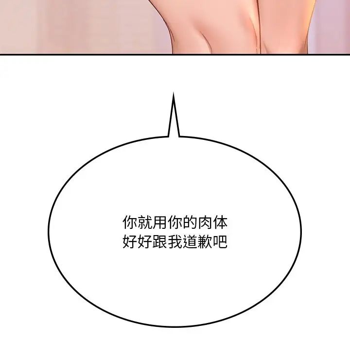 爱的游乐园第10話