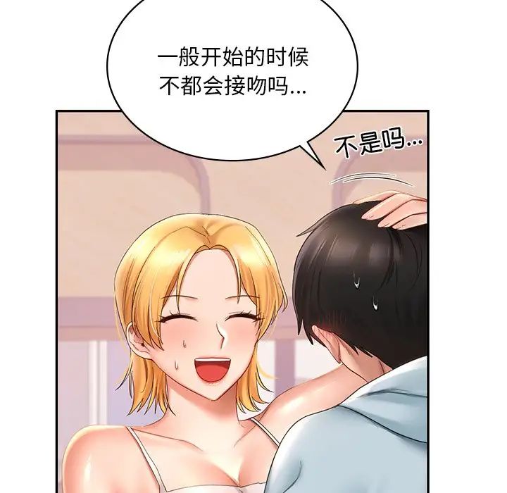 爱的游乐园第10話