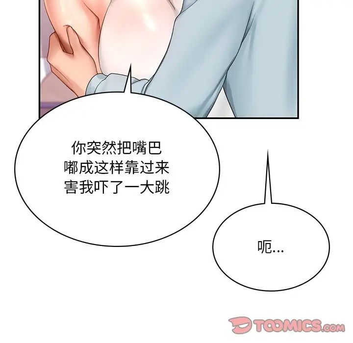 爱的游乐园第10話