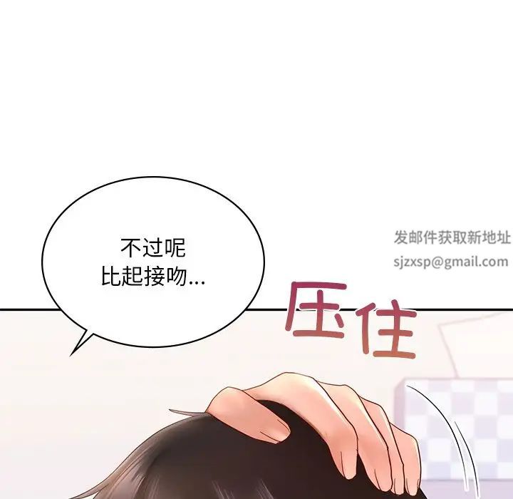 爱的游乐园第10話