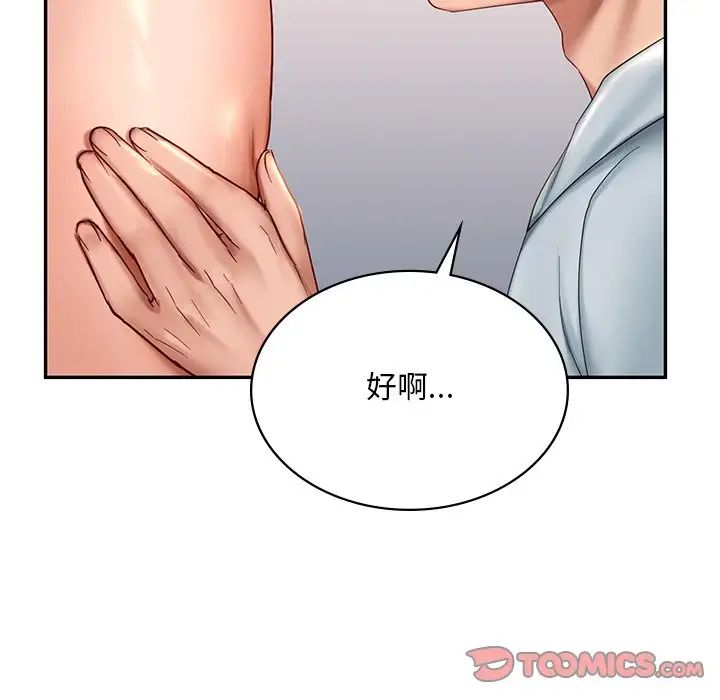 爱的游乐园第10話