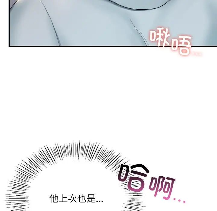 爱的游乐园第10話