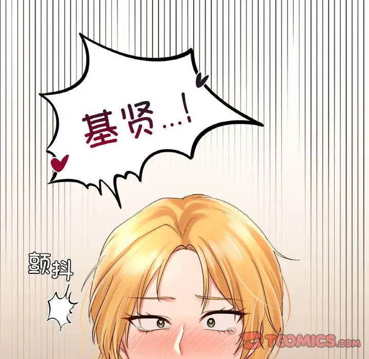 爱的游乐园第10話