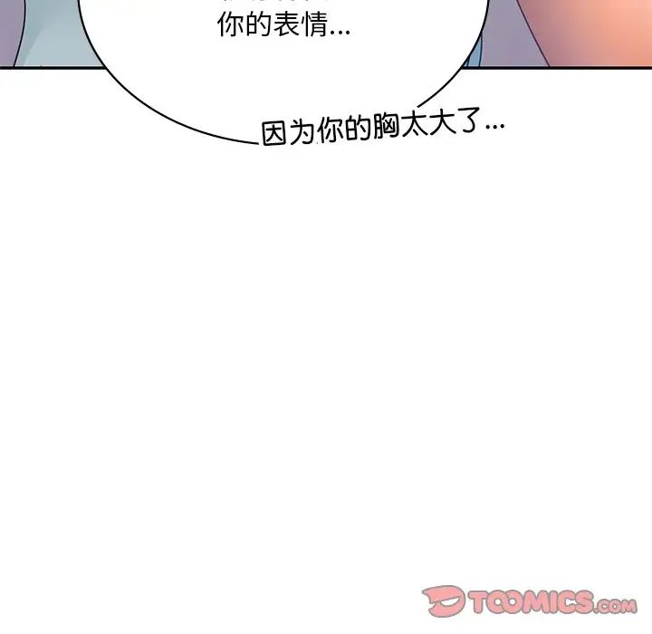 爱的游乐园第10話