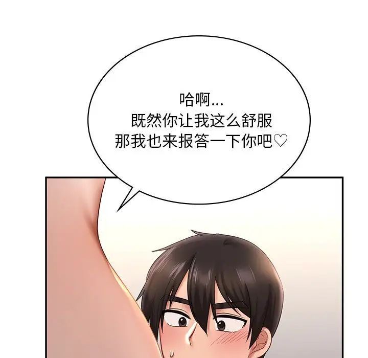 爱的游乐园第10話