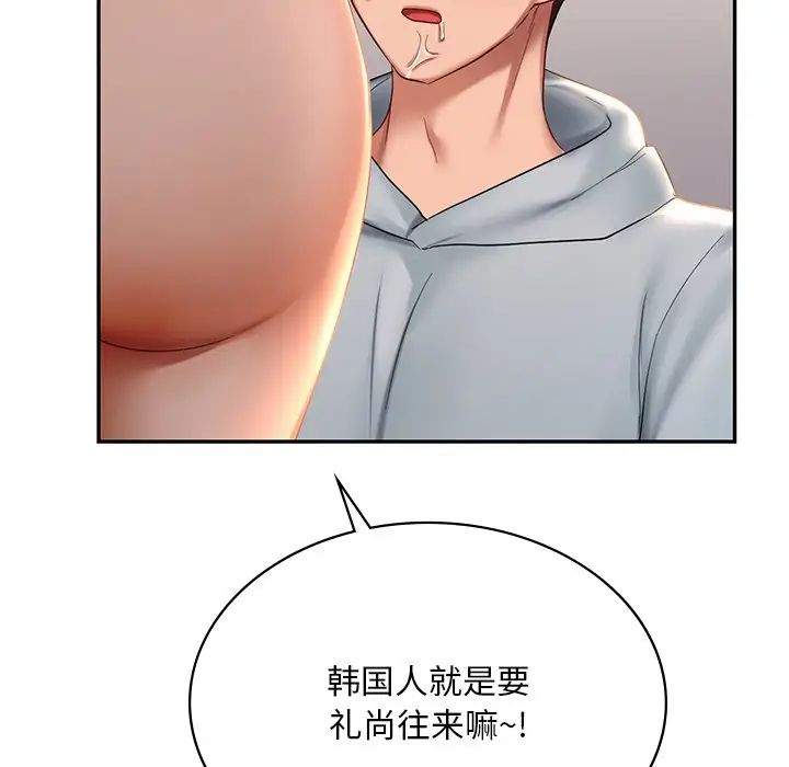 爱的游乐园第10話