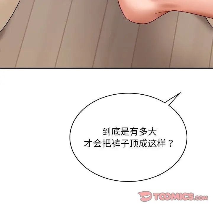 爱的游乐园第10話