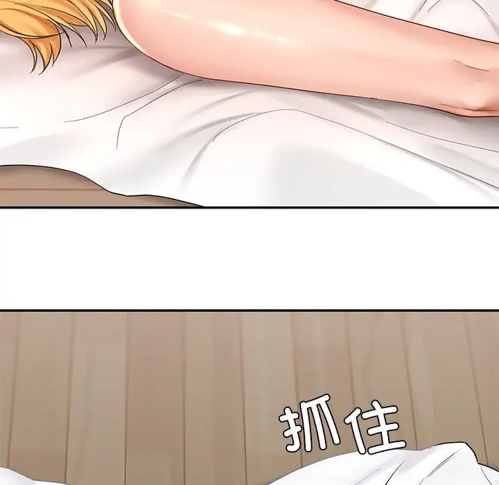爱的游乐园第10話