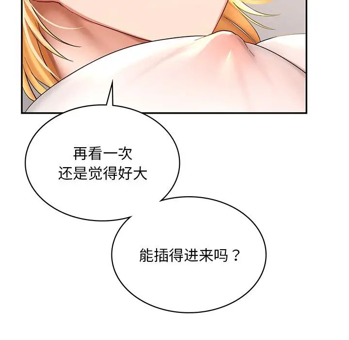 爱的游乐园第10話
