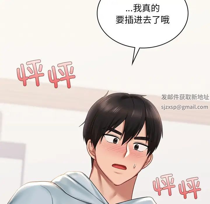 爱的游乐园第10話