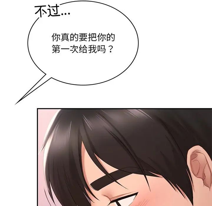 爱的游乐园第10話