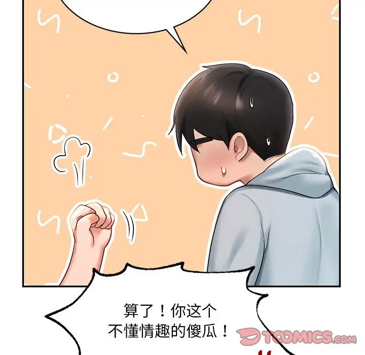 爱的游乐园第10話