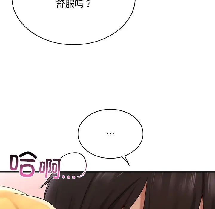 爱的游乐园第10話
