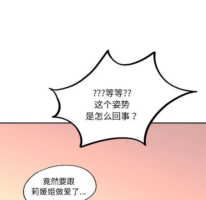 爱的游乐园第10話