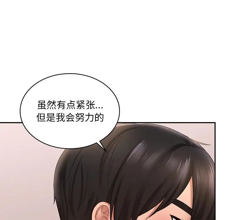 爱的游乐园第10話