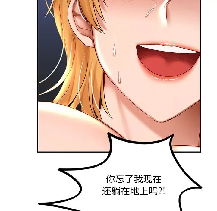爱的游乐园第10話