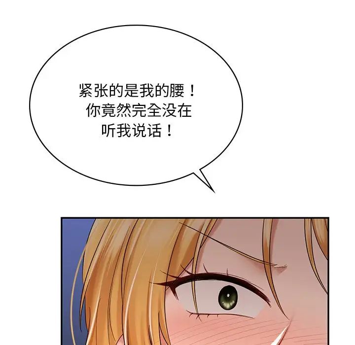 爱的游乐园第10話