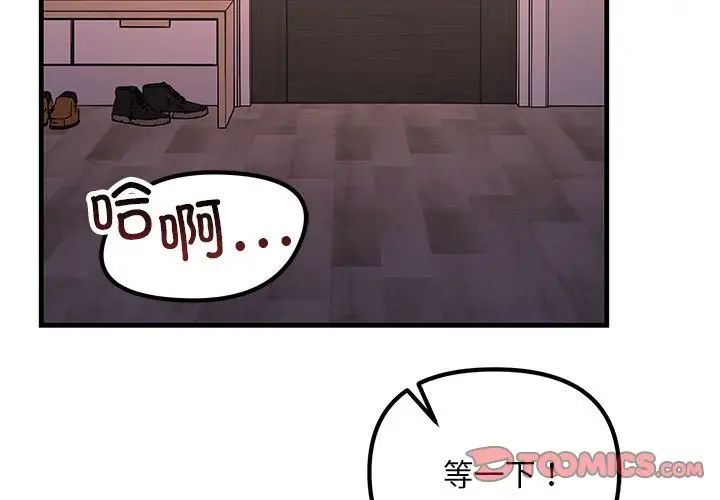 不正常关系第22話