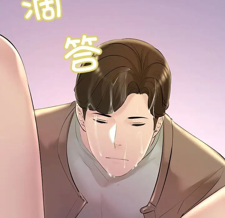 不正常关系第22話