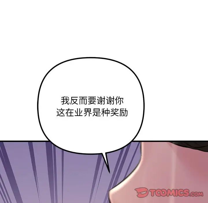 不正常关系第22話