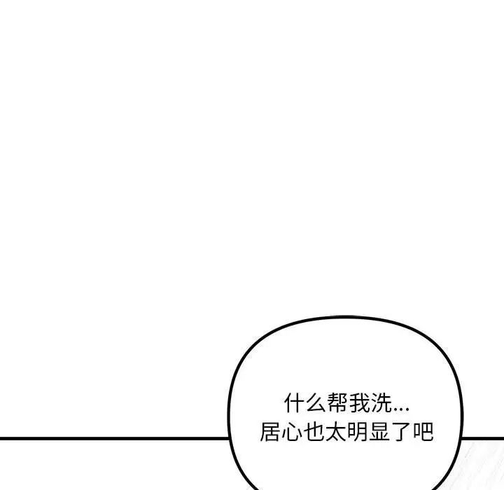 不正常关系第22話