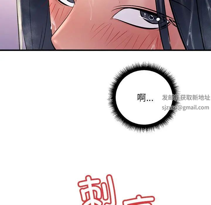 不正常关系第22話