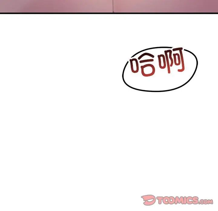 不正常关系第22話