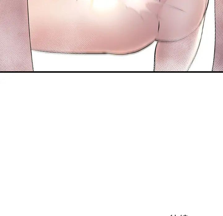 不正常关系第22話