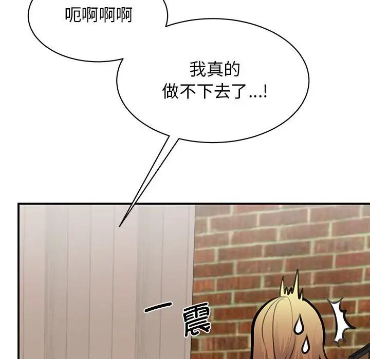 我的完美缪斯第21話