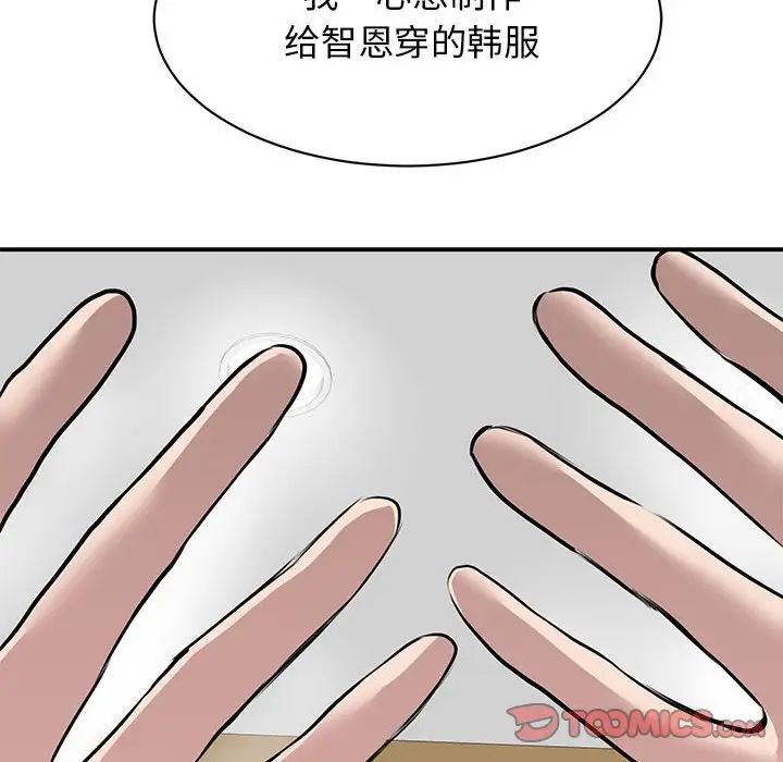 我的完美缪斯第21話