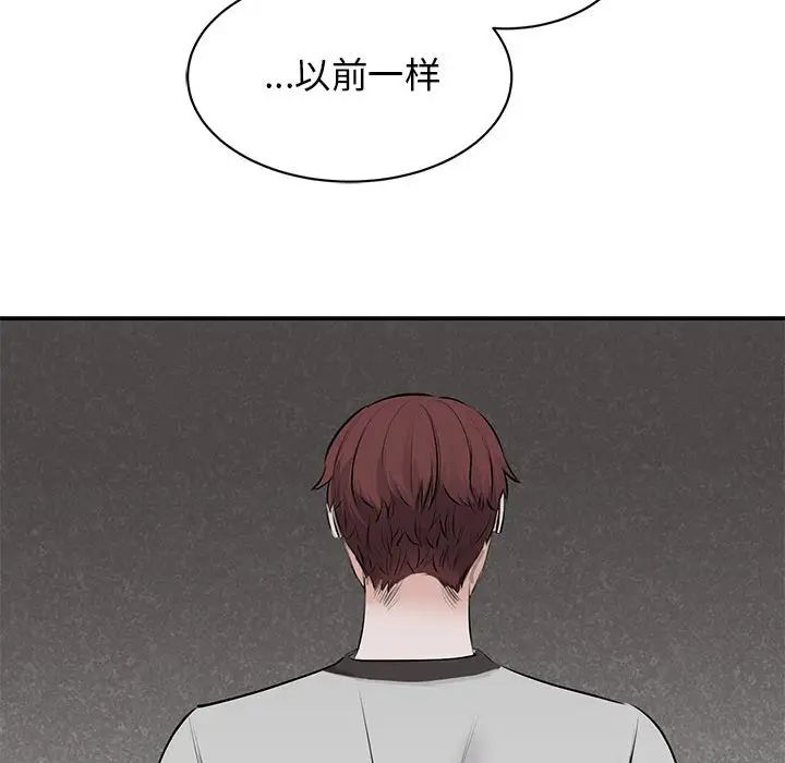 我的完美缪斯第21話