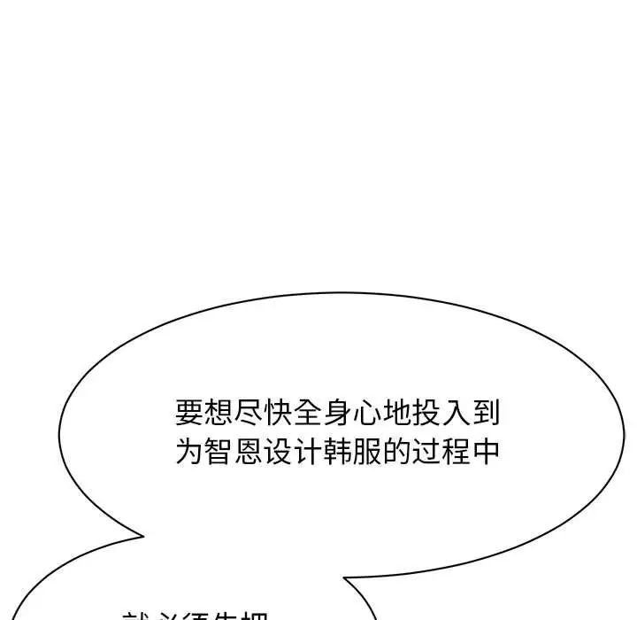 我的完美缪斯第21話